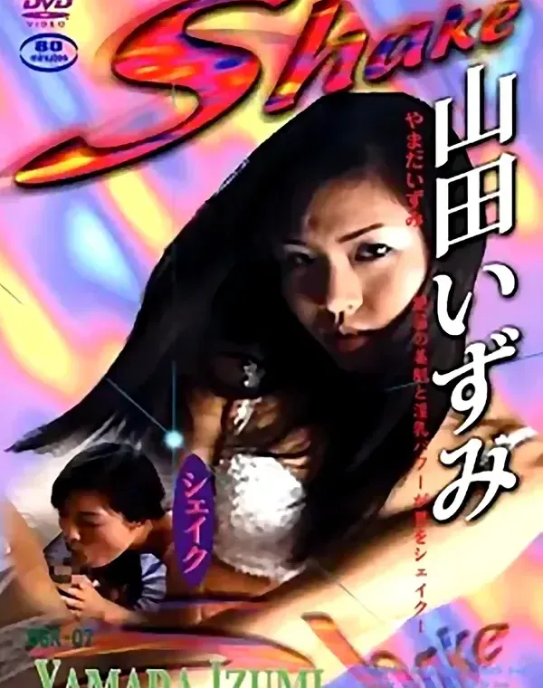 関連のある無修正動画裏DVDタイトル