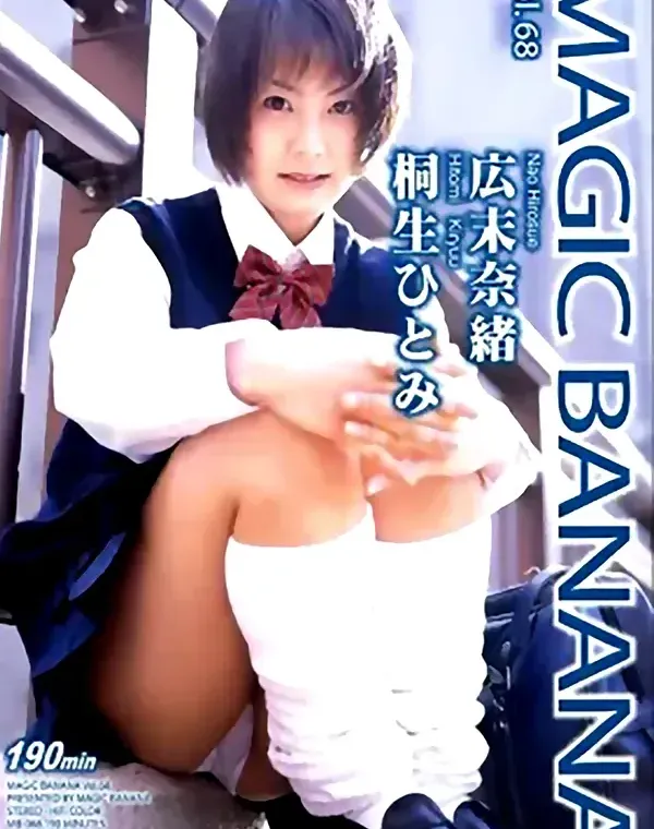 関連のある無修正動画裏DVDタイトル