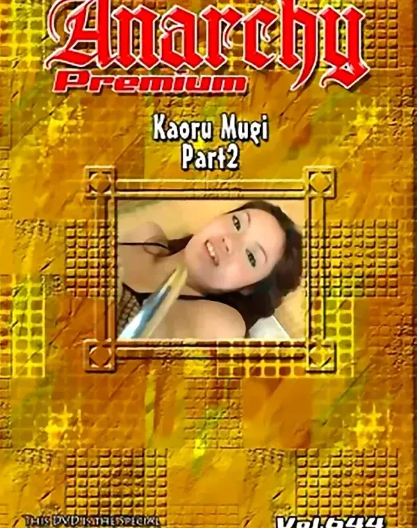 関連のある無修正動画裏DVDタイトル