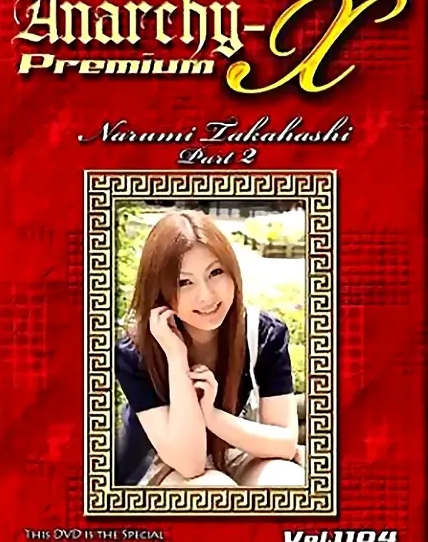 アナーキーXプレミアム Vol.1104 ナルミ ダウンロード