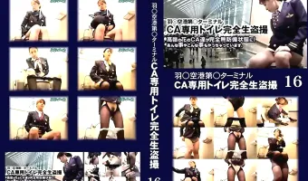 羽○空港第○ターミナルCA専用トイレ完全生盗撮 16