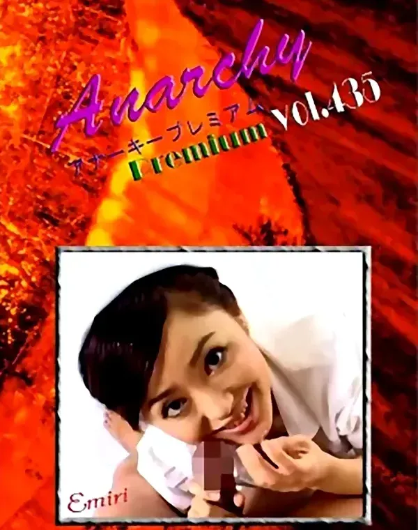 アナーキー - Anarchy-X Premium vol.435：鈴木えみりダウンロード