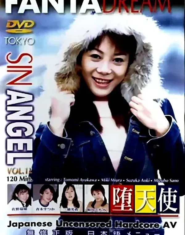 TOKYO SIN ANGEL VOL.12 - 無料エロ動画付き（サンプル動画）