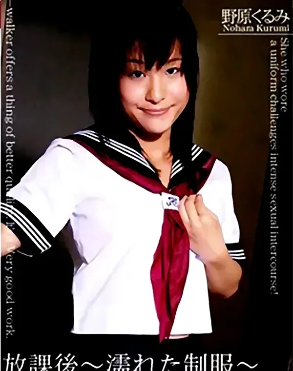 放課後 ～濡れた制服～：野原くるみダウンロード