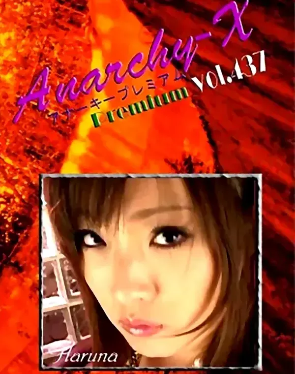 アナーキー - Anarchy-X Premium vol.437：芹沢春奈ダウンロード
