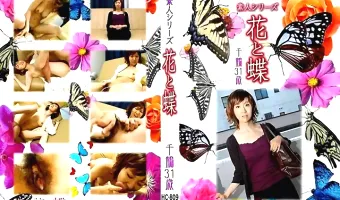 【千鶴31歳】花と蝶 Vol.809 千鶴31歳 