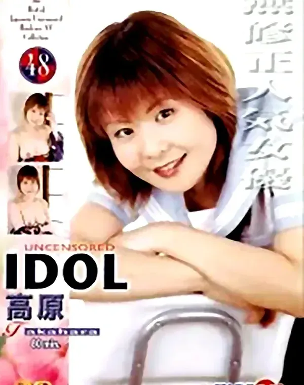 UNCENSORED IDOL 48ダウンロード