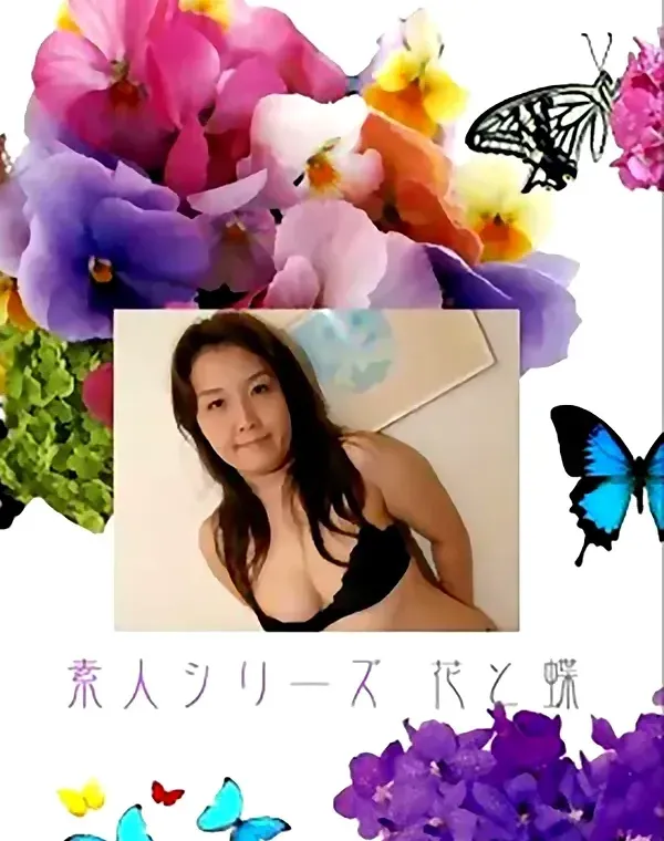 花と蝶 #432：千春34歳ダウンロード
