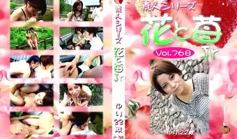【ユリ22歳】花と苺Jr Vol.768 ユリ22歳
