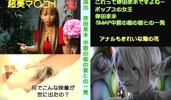 【倖○來未】流出 倖○來未 中○の前の彼との一発:倖○來未