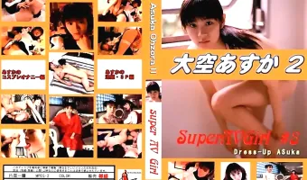 【大空あすか】Super AV Girl vol.8 大空あすか 2