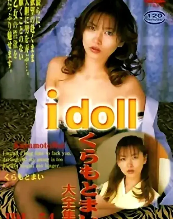 関連のある無修正動画裏DVDタイトル