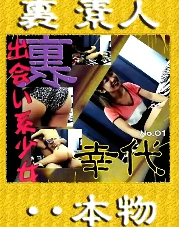 関連のある無修正動画裏DVDタイトル