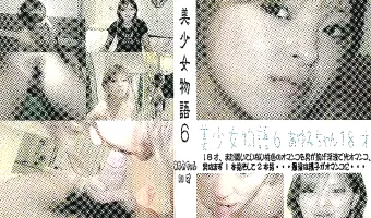 【あゆみ】美少女物語 vol.6