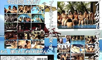 【多数】プールサイドで大乱交 vol.4