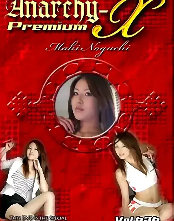 アナーキー -Anarchy-X Premium vol.636：マリダウンロード