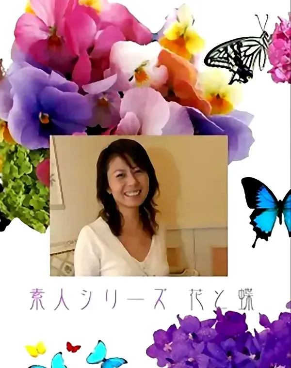 花と蝶 #435：みずき42歳ダウンロード