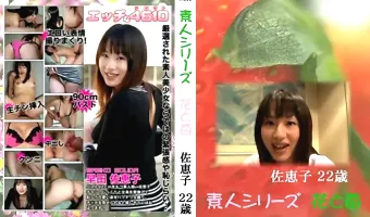 【早田佐恵子】花と苺 #407：早田佐恵子22歳