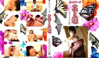 【小百合21歳】花と蝶 Vol.824 小百合21歳