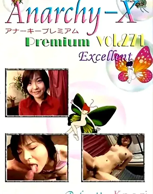 Anarchy-X Premium Excellent vol.271：かおりダウンロード