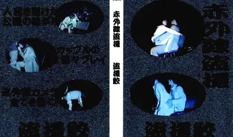 【多数】赤外線盗撮 盗撮鮫