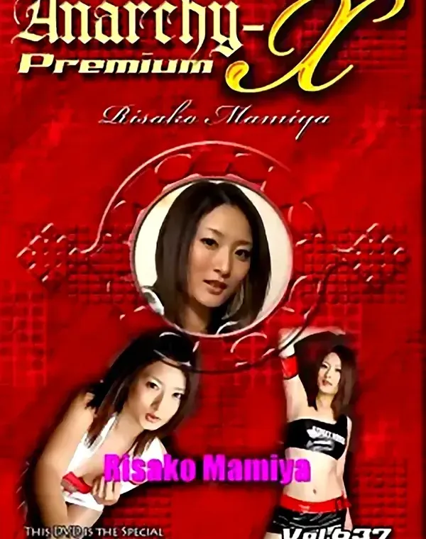 アナーキー -Anarchy-X Premium vol.637：リサコダウンロード