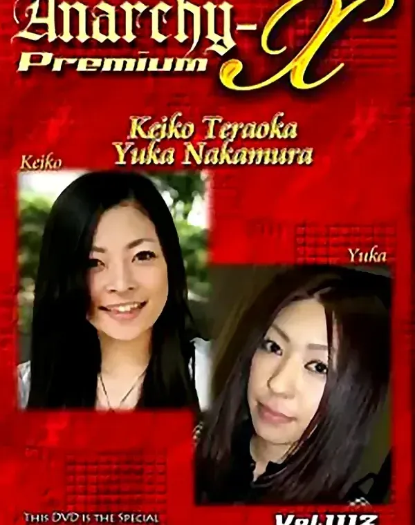 アナーキーXプレミアム Vol.1112 ケイコ　ユカ ダウンロード