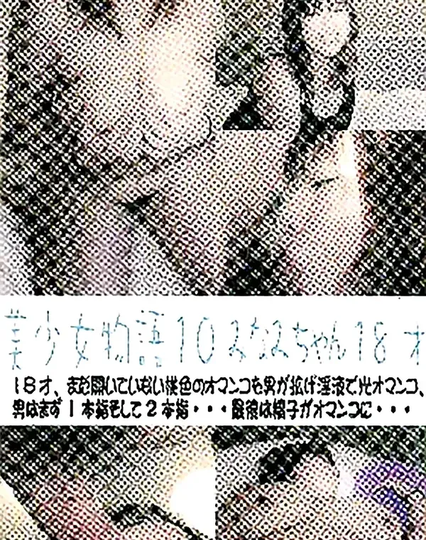 関連のある無修正動画裏DVDタイトル