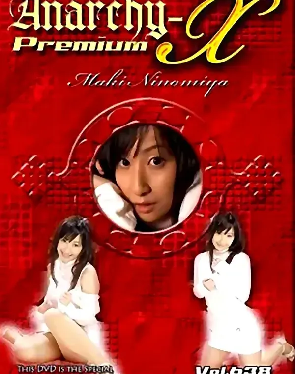 アナーキー -Anarchy-X Premium vol.638：マキダウンロード