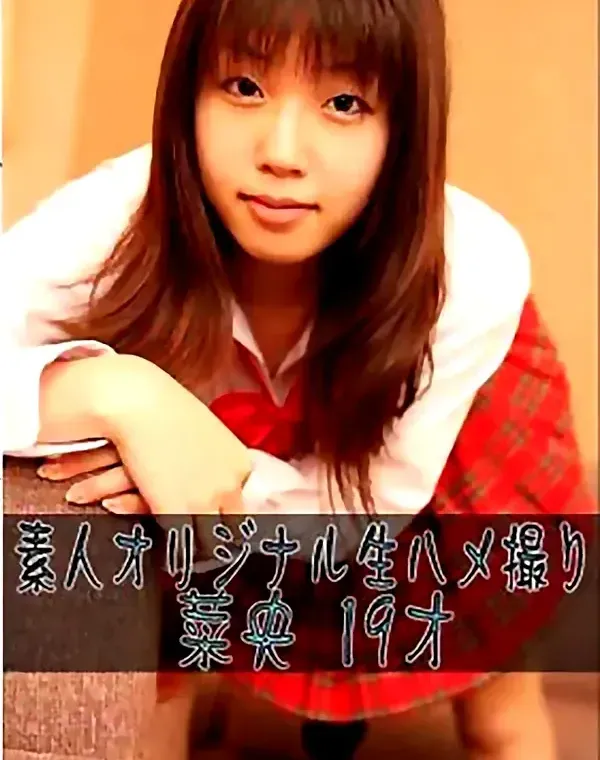 素人オリジナル生ハメ撮り：小川菜央ダウンロード