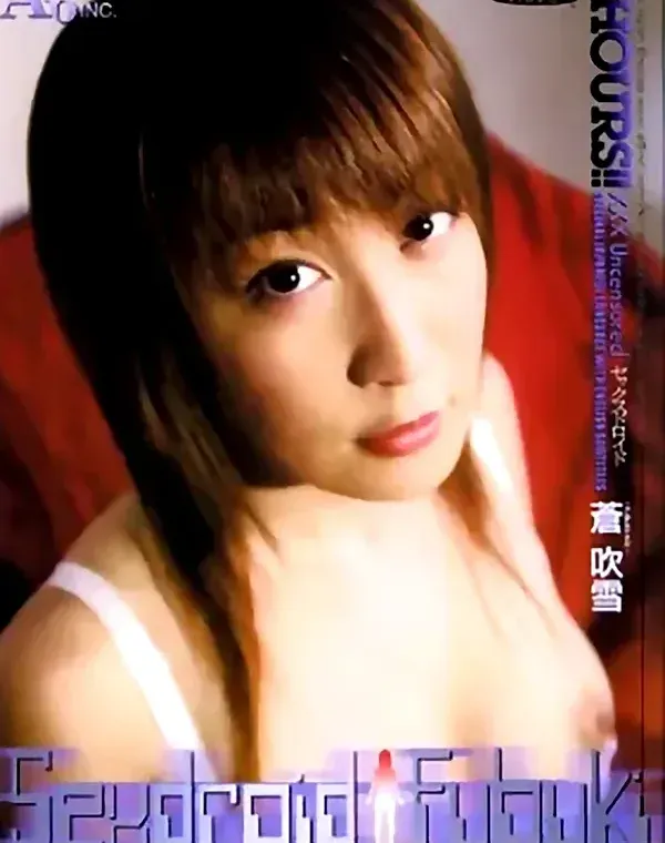 Sexdroid Fubuki 蒼吹雪ダウンロード