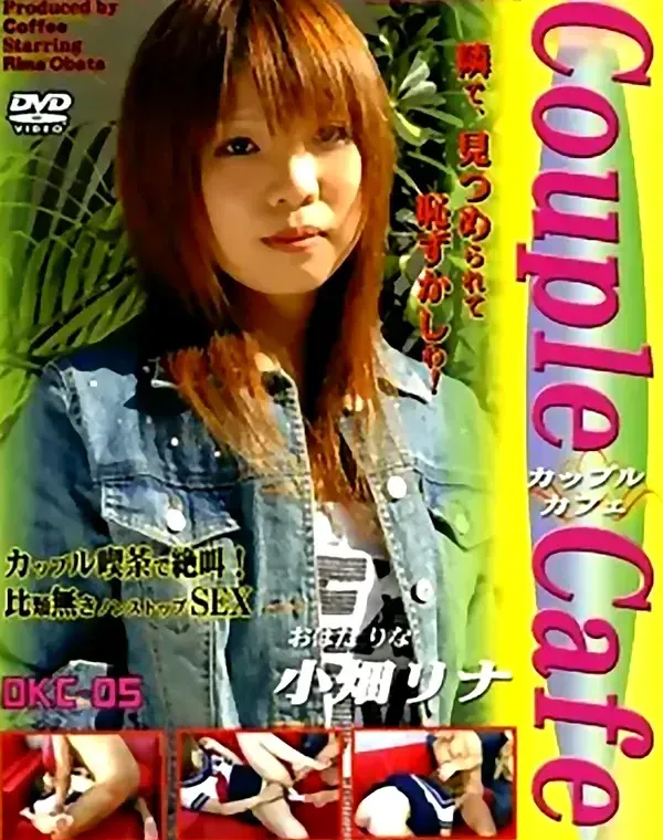 Couple Caf vol.5ダウンロード