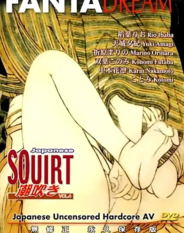 Japanese SQUIRT 潮吹き VOL.4：稲葉りお　天城夕紀　折原まりの　双葉このみ　中本花凛　ことみダウンロード