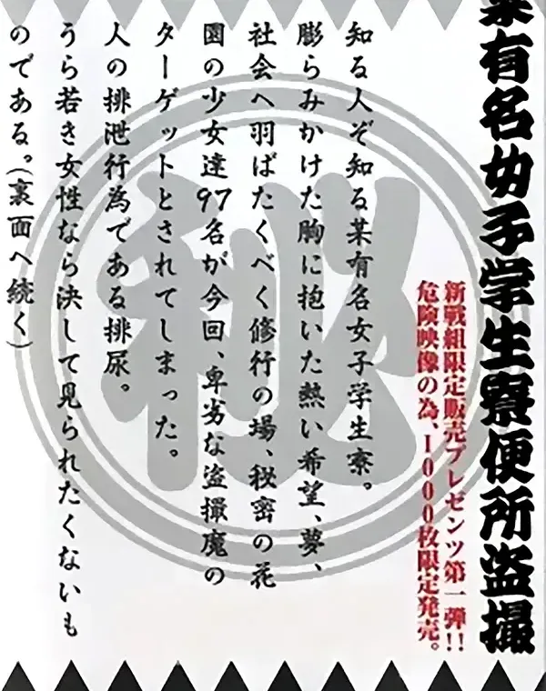 某有名女子学生寮便所盗撮ダウンロード