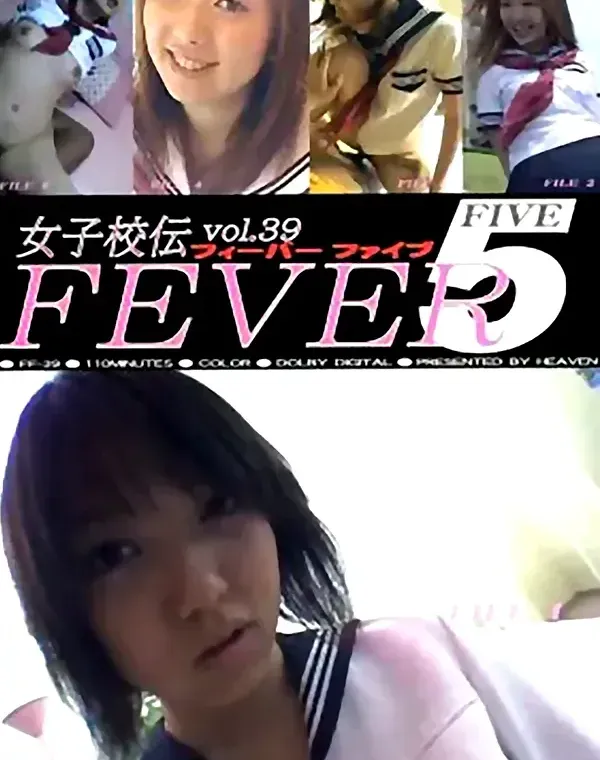 FEVER 5 女子校伝 vol.39 - 無料エロ動画付き（サンプル動画）