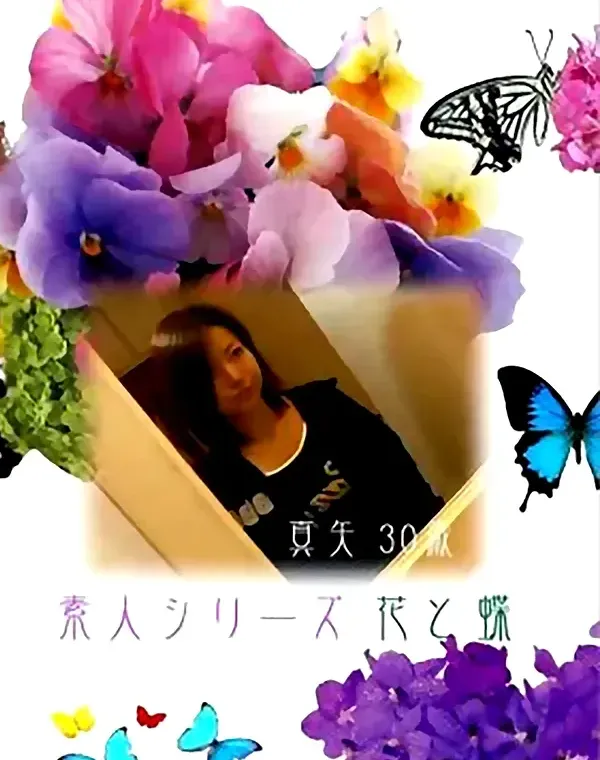 花と蝶 #30 真矢 30歳ダウンロード