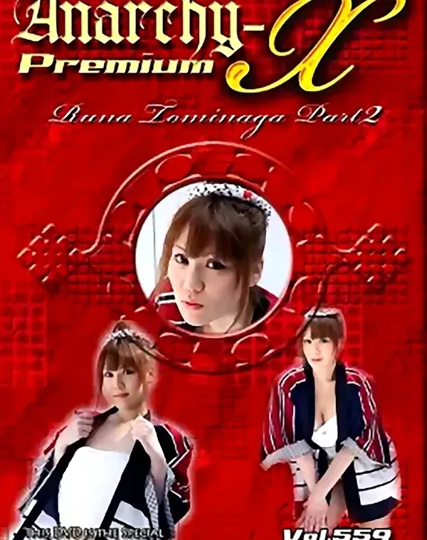 アナーキー - Anarchy-X Premium vol.559：富永ルナダウンロード