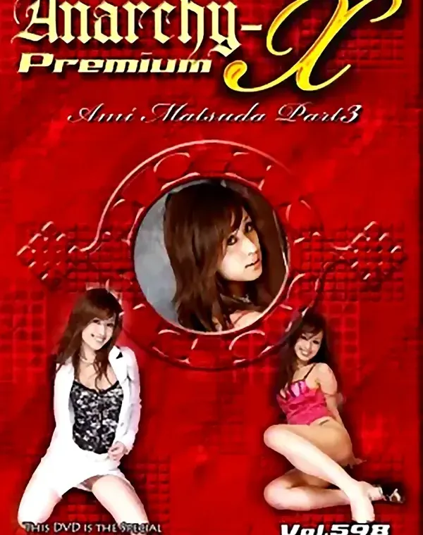 アナーキー - Anarchy-X Premium vol.598：松田亜美ダウンロード