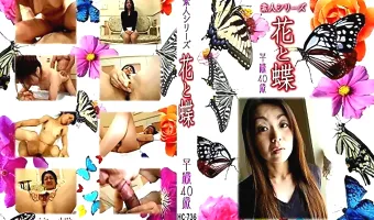 【早織40歳】花と蝶 vol.736 早織40歳 