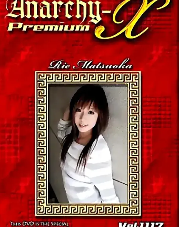 アナーキーXプレミアム Vol.1117 リエダウンロード
