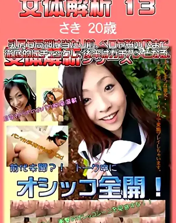 関連のある無修正動画裏DVDタイトル