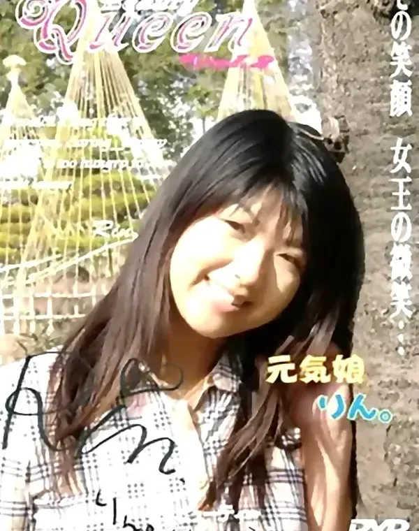 BEAUTY QUEEN vol.2　りん。ダウンロード