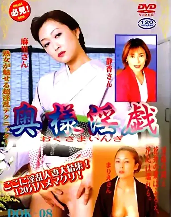 関連のある無修正動画裏DVDタイトル