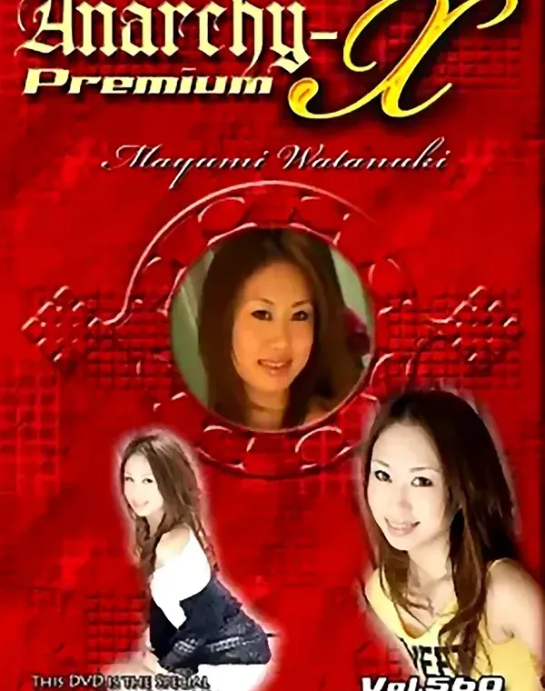 アナーキー - Anarchy-X Premium vol.560：綿貫真弓ダウンロード