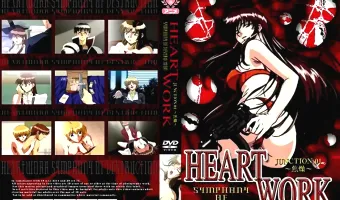 【アニメ】HEARTWORK SYMPHONY