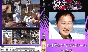 【椿美羚】熟女倶楽部 椿美羚 四十路モンペロックンロール！