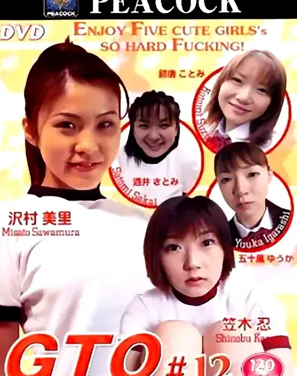 関連のある無修正動画裏DVDタイトル