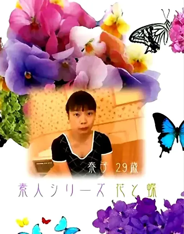 花と蝶 #32 泰子 29歳ダウンロード