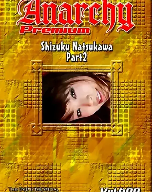 関連のある無修正動画裏DVDタイトル