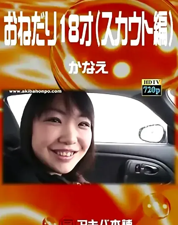 関連のある無修正動画裏DVDタイトル
